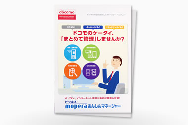 サービス紹介 ドコモショップ 株式会社 吉田鉄工所